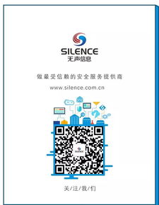 守護(hù)數(shù)字防線 無聲信息擬入選成都市委網(wǎng)信辦第一屆網(wǎng)絡(luò)安全技術(shù)服務(wù)單位